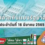 ตรวจหวย16 มีนาคม2565